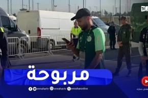 شاهد وصول رفقاء محرز لملعب نيلسون مانديلا
