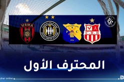 الكشف عن هوية حكام تسوية الجولة الـ 3