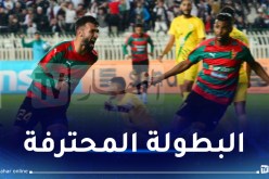 الجولة الـ 7.. العميد في مهمة تعزيز الصدارة وصدام مثير بتيزي وزو