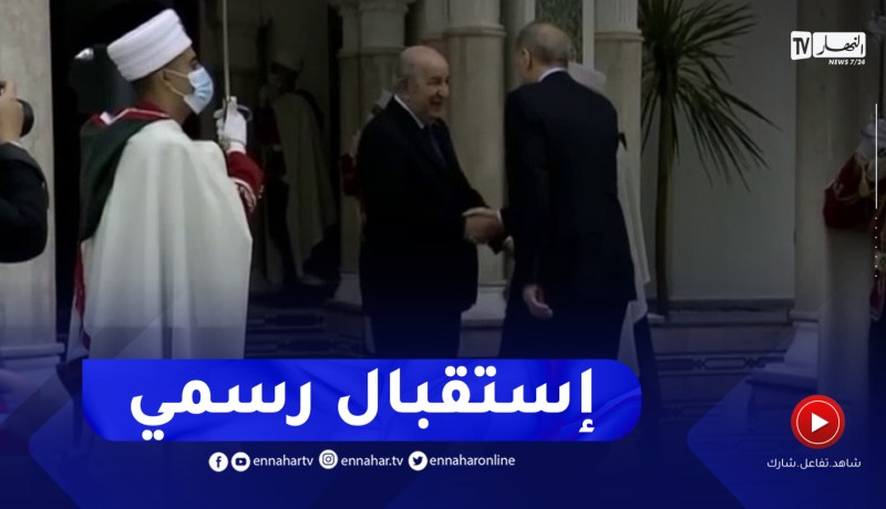 إستقبال رسمي للرئيس التركي أردوغان بقصر الرئاسة