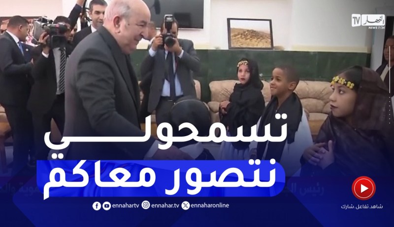 شاهد إستقبال رائع لرئيس الجمهورية بتندوف من طرف براعم الولاية..”نساندك و نشد على عضدك”