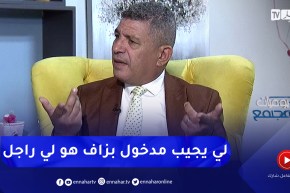 نور الدين بكيس: مول الشهرية محڨور فالدار حتى مرتو تعايرو بيها