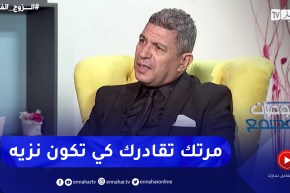 نور الدين بكيس: الزوج لي يطمع في مال مرتو ماشي عيب شرط ما يتنزالش على رجولته