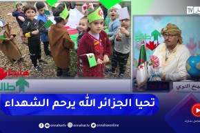 طالع هابط: مشاهد تقشعر لها الأبدان لأطفال ببلاد القبائل يحتفلون بعيد الثورة أمام أول مقبرة للشهداء