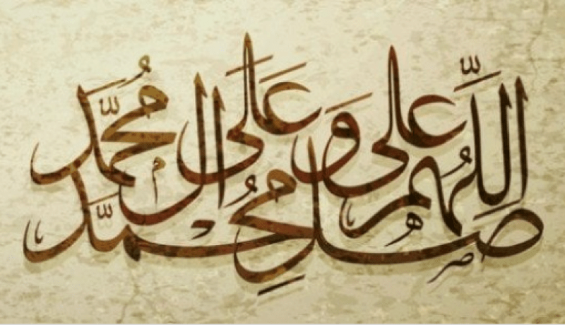 من أنوار الصلاة على رسول الله