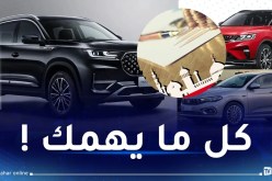سيارات “0 كونتور” من البنوك.. ملف وشروط