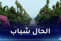 هذه توقعات الطقس اليوم الخميس