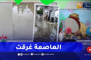 طالع هابط: العاصمة تغرق بسبب الأمطار .. مدرسة ولات تعوم