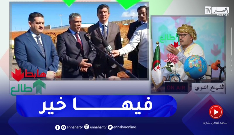 طالع هابط: النوي يحيى والي العاصمة وزير السكن ووزيرالري بعد حل مشكلة المدينة الجديدة سيدي عبد الله