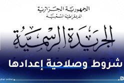 هذا جديد إعداد النصوص القانونية