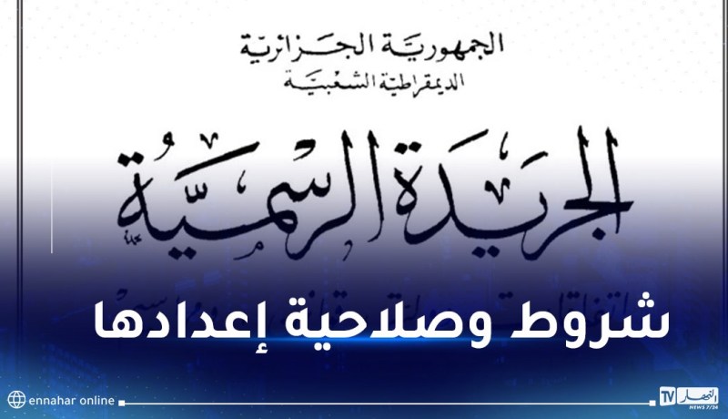 هذا جديد إعداد النصوص القانونية