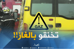 تسمم 3 أشخاص بغاز أحادي أكسيد الكربون بوهران
