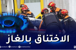 تسمم 3 أشخاص بأوكسيد الكربون في العاصمة