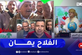 طالع هابط: فلاحون يحتجون أمام تعاونية الحبوب بتيارت بسبب تماطل السلطات في منحهم البذور