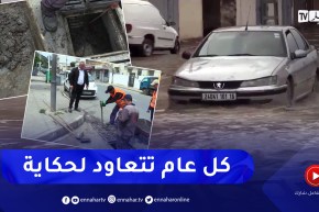 رغم تنظيف البالوعات .. إنسداد للطرقات وإرتفاع منسوب المياه مع كل تساقط للأمطار