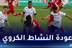 تحديد تواريخ الجولات الـ 5 والـ 6 والـ 7 من المحترف الأول