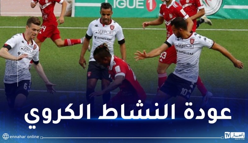 تحديد تواريخ الجولات الـ 5 والـ 6 والـ 7 من المحترف الأول