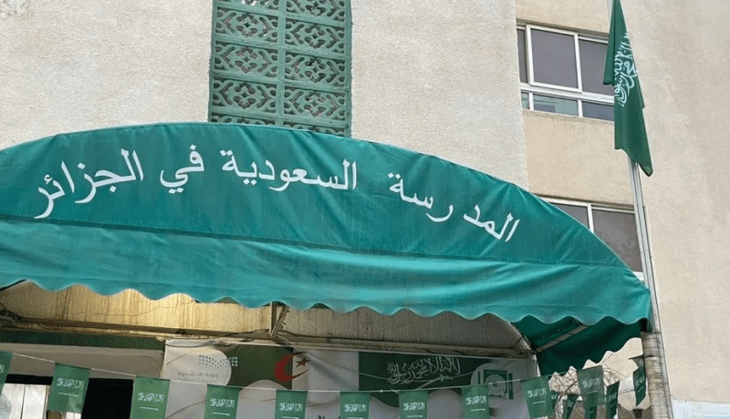 المدرسة السعودية تُنظم مسابقة لطلبة الإعلام وهذه التفاصيل