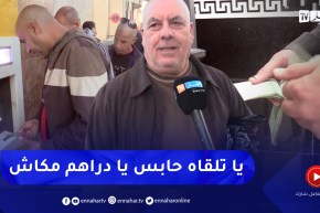 المدية: واقع الموزعات الألية أيام عطلة الأسبوع .. يزيد من متاعب المواطن