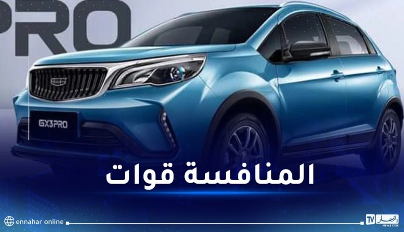 “GEELY الجزائر”.. رسميا هذه مواصفات وأسعار السيارات