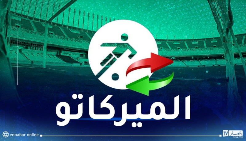 5 إجازات لكل فريق.. “الفاف” تحدد موعد انطلاق الميركاتو الشتوي