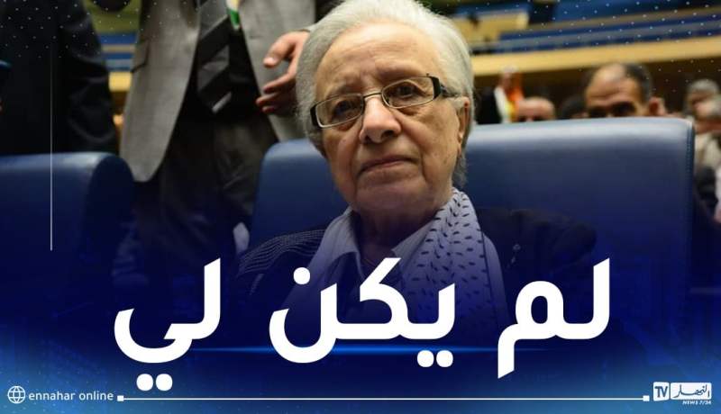 خصت به النهار أون لاين.. أول تصريح لـ”زهور ونيسي” بعد تكريمها
