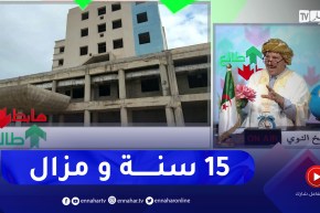 طالع هابط: مستشفى الأمومة والطفولة في العاصمة منذ 15 سنة وهو في طور الإنجاز لي فهم يفهمنا