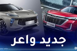 بالصور.. علامتين جديدتين تتحصلان على الإعتماد النهائي لاستيراد السيارات بأسعار مغرية