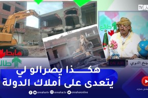 طالع هابط: شاهد كيف تعاملت السلطات مع مقاول إستغل أرض ادولة لبناء 40 منزل على شاطىء البحر ببني كسيلة