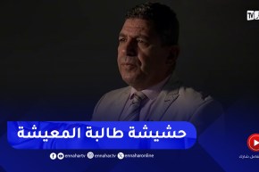 بلا زعاف أ. مع الدكتور نور الدين بكيس : المواطن الخواف