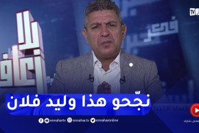 بلا زعاف مع أ.الدكتور نور الدين بكيس : الفساد النبيل