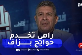 بلا زعاف : عقدة المرأة الماكثة بالبيت
