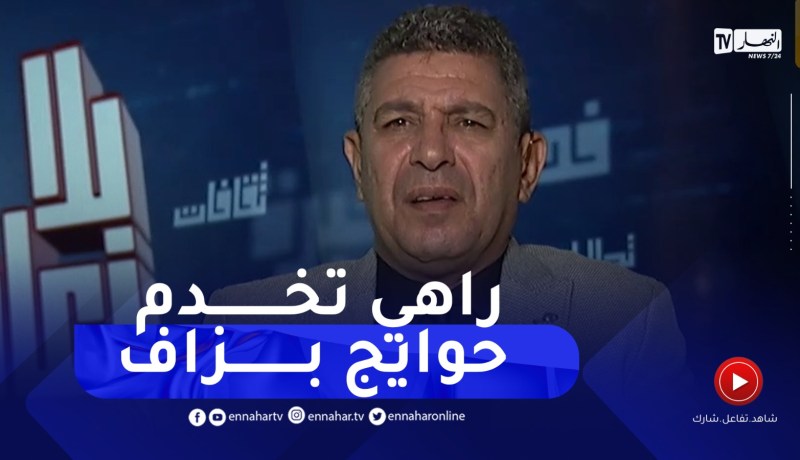 بلا زعاف : عقدة المرأة الماكثة بالبيت