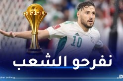 بلايلي يغازل بلماضي بهذا التصريح