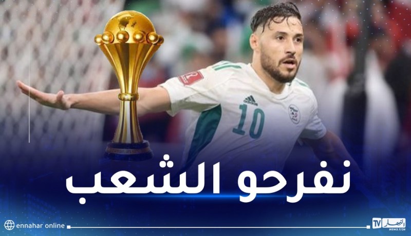 بلايلي يغازل بلماضي بهذا التصريح
