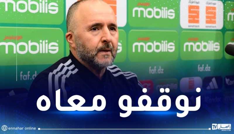بلماضي: “وضعنا برنامجا خاصا لتجهيز عطال”