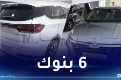 هذه قيمة الدفعة الأولى لاقتناء سيارة “شيري”!