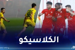 انطلاق بيع تذاكر قمة السياربي والكناري