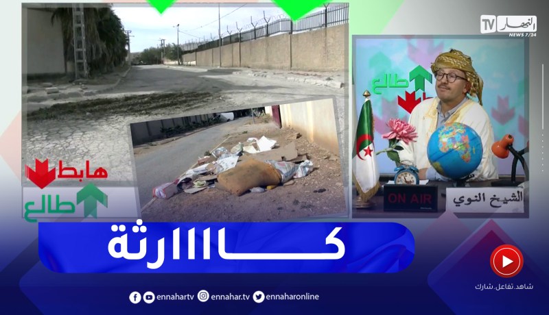 طالع هابط: شاهد المنطقة الصناعية بتبسة .. الدنيا هاملة