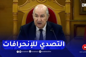 رئيس الجمهورية :على المجلس الأعلى للقضاء التصدي بكل حزم للانحرافات التي تسيء للمصداقية