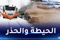 انهيار جسر وتراكم الثلوج.. هذه الطرق مقطوعة !