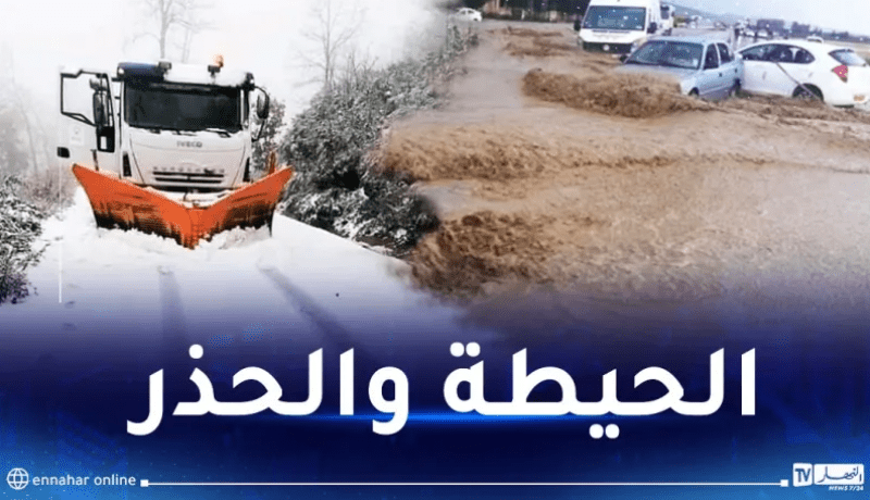 انهيار جسر وتراكم الثلوج.. هذه الطرق مقطوعة !
