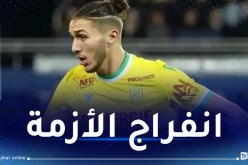 إدارة نانت تزف أخبارا سارة لحجام