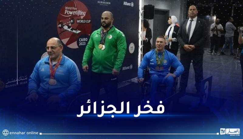 حاج علي يتوج بذهبية وفضية في مونديال الحمل بالقوة لذوي الاحتياجات الخاصة