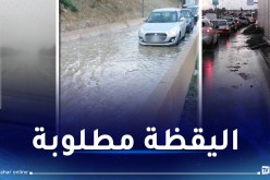 ضباب وارتفاع منسوب المياه في هذه الولايات