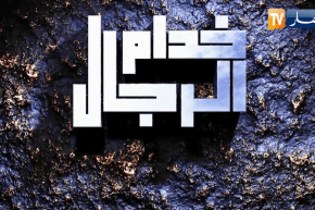 خدام الرجال: القهواجي