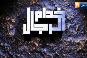 خدام الرجال: تربية الخيول والعناية بها