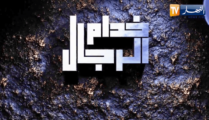 خدام الرجال: تربية الخيول والعناية بها