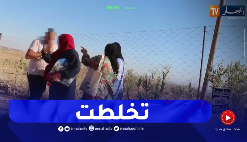 خليها على ربي: مشاحنات بين الطرفين!! و امور خطيرة تكشف لأول مرة!