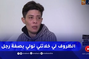 خليها على ربي: صدمة كبيرة امراة في هيئة رجل تتحدى الكل.. اول مرة راح يعرفوني اني سهام ماشي كادار